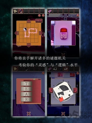 逃脱游戏尘世之间中文版