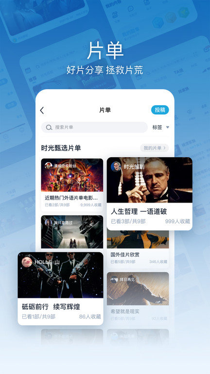 时光网电影官方版