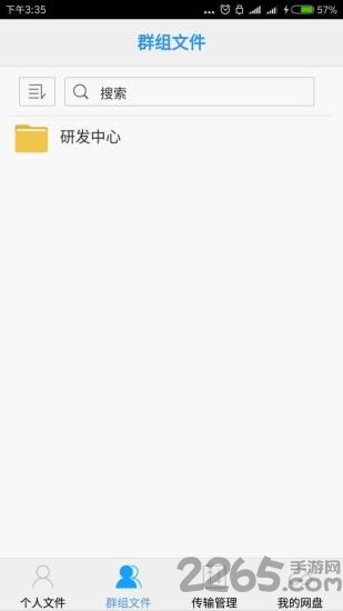 鲸云库软件