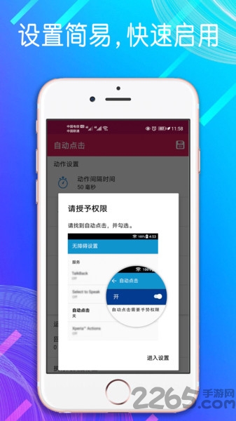 自动点击模拟器app(自动点击器)