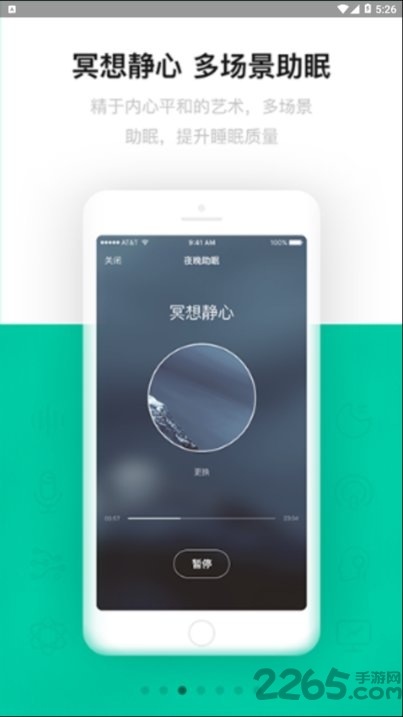 云中飞睡眠(sleeplus)app 云中飞睡眠软件下载