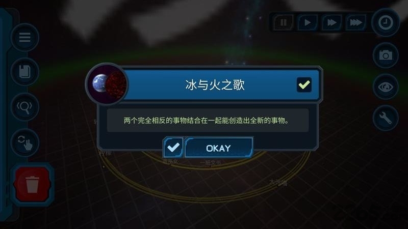 口袋里的宇宙中文版