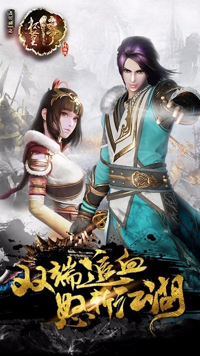 画江湖之杯莫停bt变态版