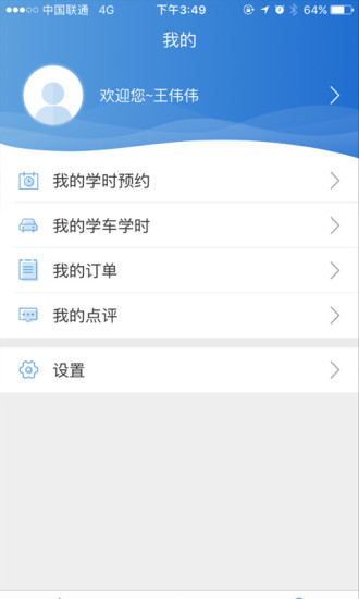 一点学车app下载