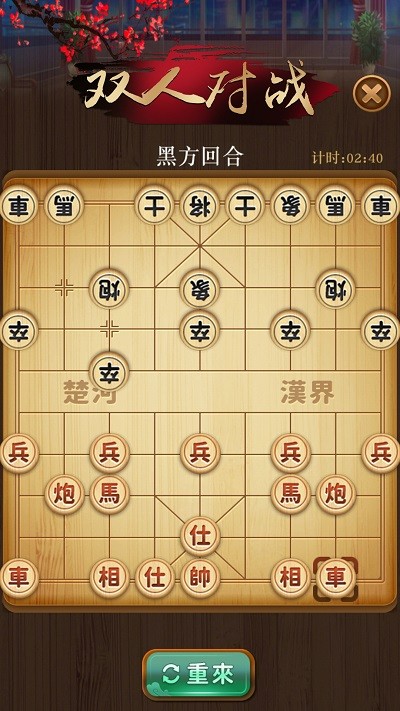 争霸象棋游戏