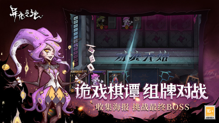 异化之地雷霆官方版
