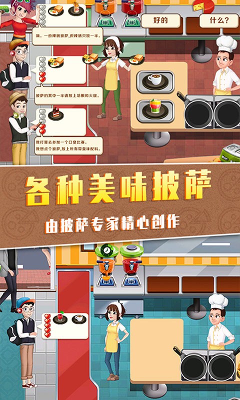 老爹的汉堡店手机版