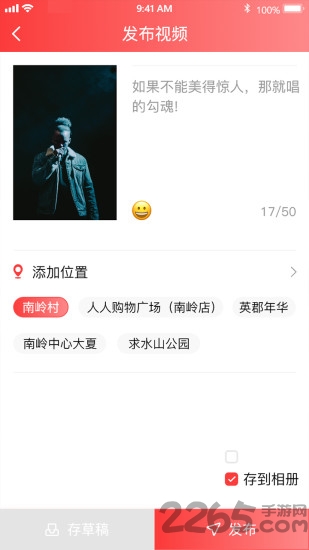 趣唱歌手app