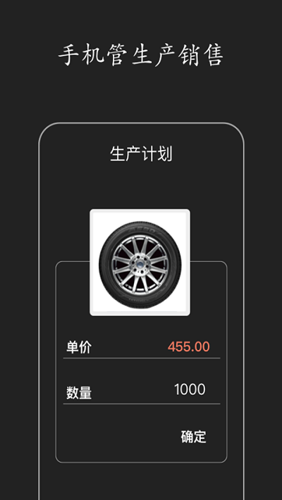 百草智慧ERP免费下载安装手机版