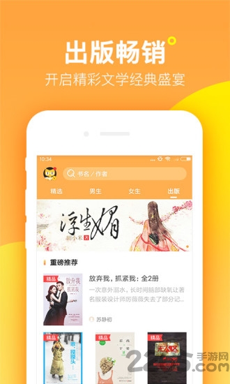 七猫精品小说app 七猫精品小说软件下载