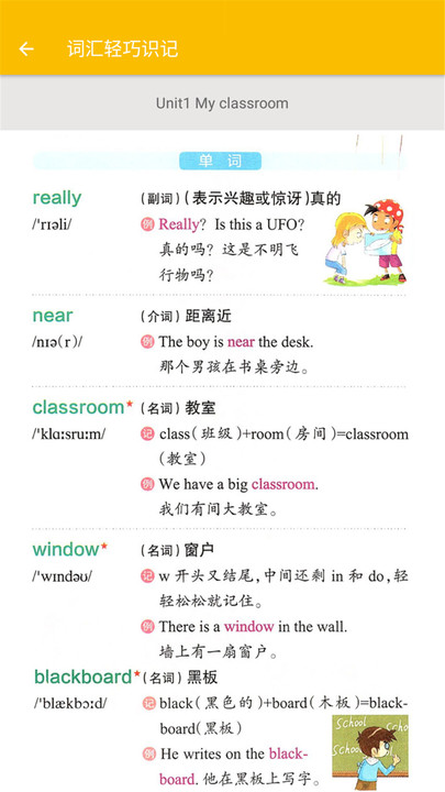 小学英语四年级免费版