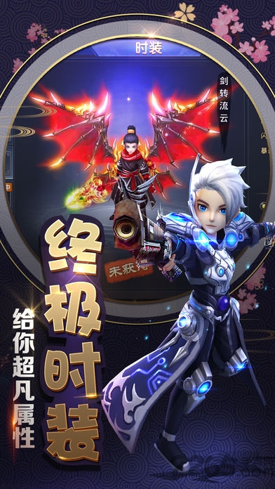 梦幻修仙记手游下载