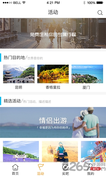 去吗软件下载