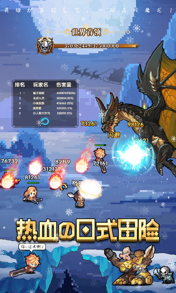 异次元大作战手游