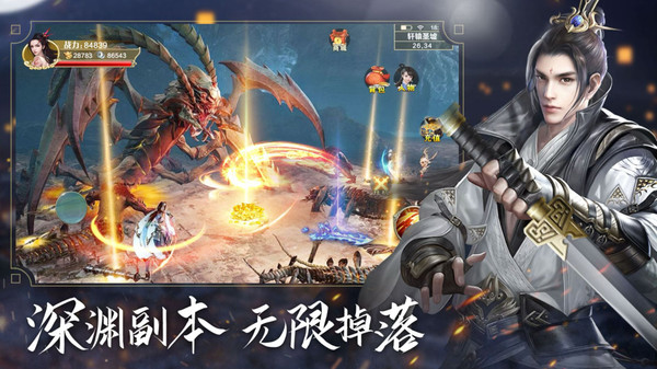 九州踏剑行官方版