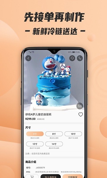 tikcake蛋糕官方版
