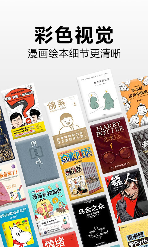kindle阅读器app国际版 亚马逊kindle app国际版下载