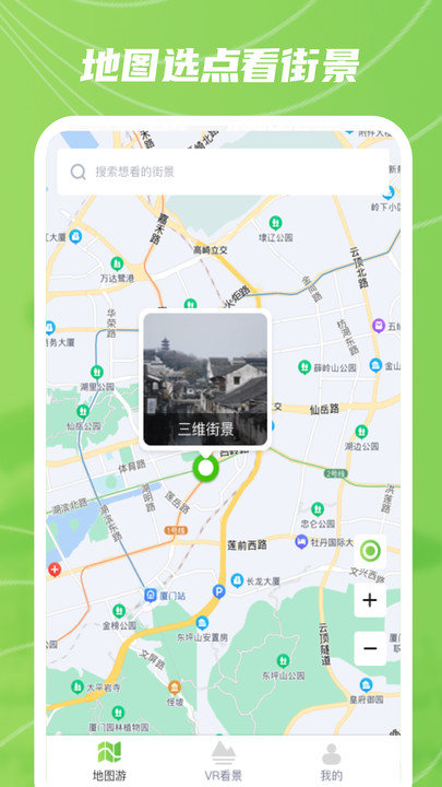 ar实景卫星地图客户端