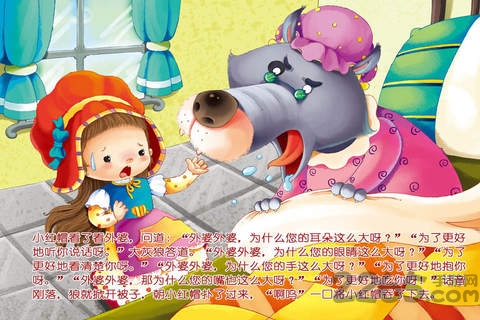 小红帽穿越记无限金币破解版