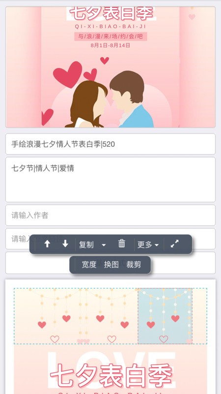 秀米编辑器官方下载