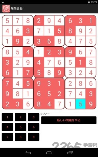 数独无限无限金币版