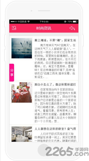 优品汇手机软件