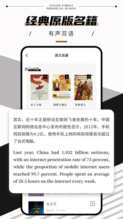 英语外刊官方版
