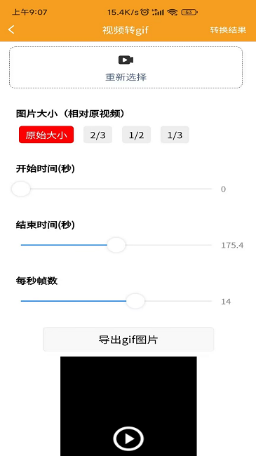 x视频压缩器软件