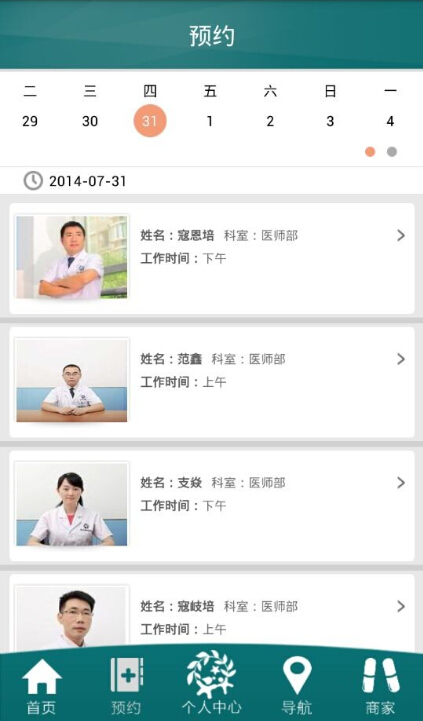 寇小儿中医馆手机版