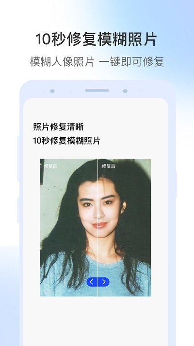 视频修复软件手机版