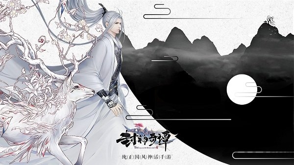 封神奇谭360版
