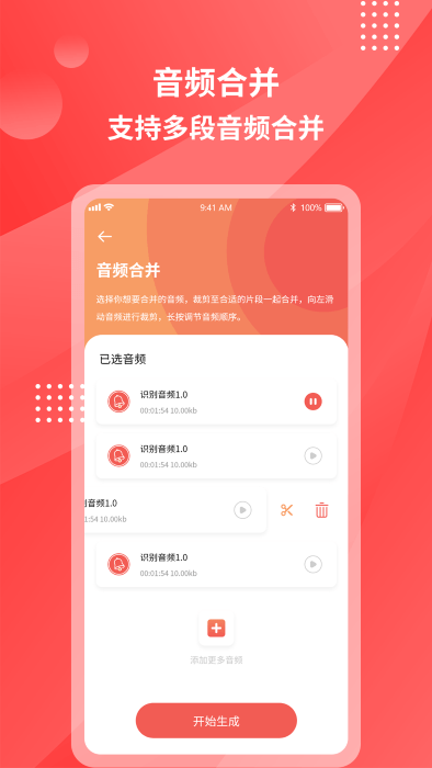 耕耘录音转文字app