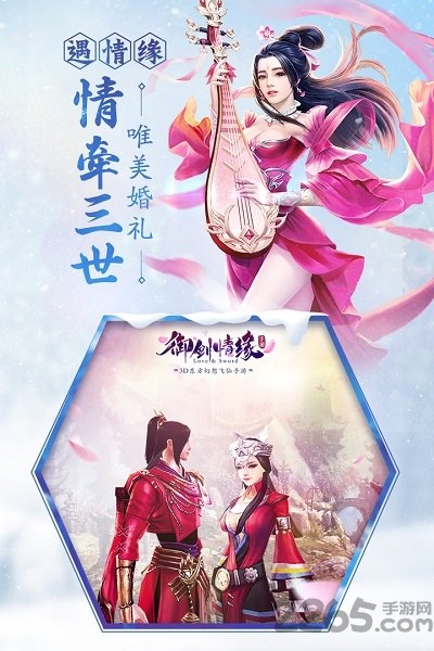 御剑情缘七果充值平台版