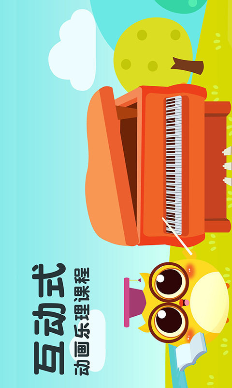 钢琴自学教程视频手机软件
