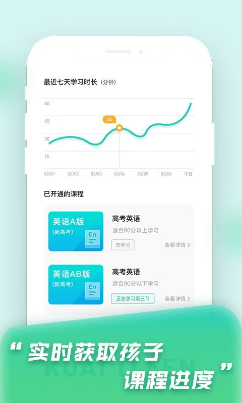 快提分OA管理端 快提分OA系统下载