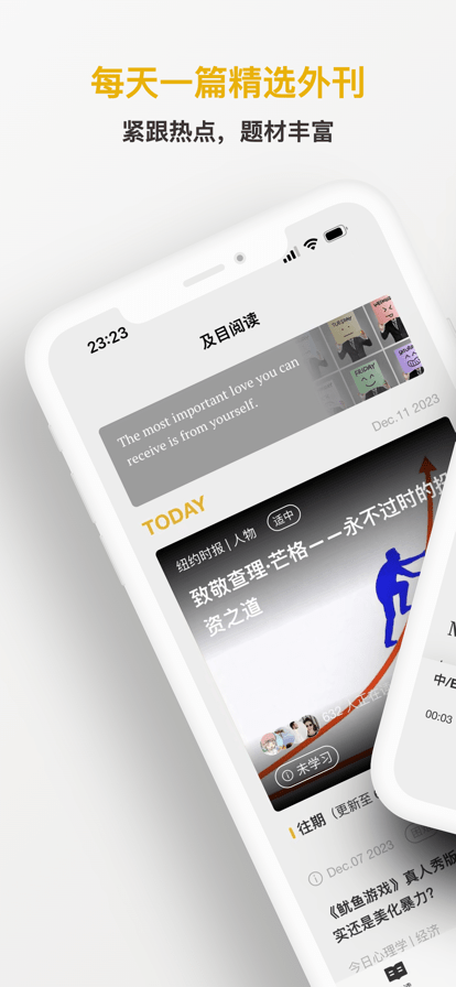 及目阅读官方版 及目阅读app下载
