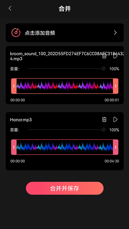 音乐截取软件