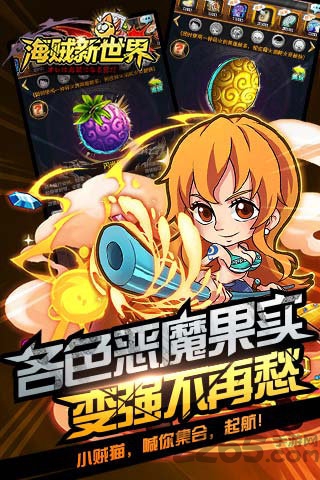 海贼新世界公益服