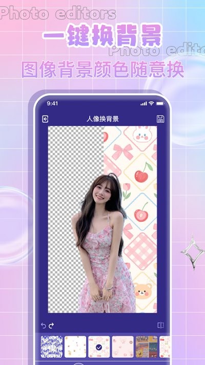 p图神器手机版