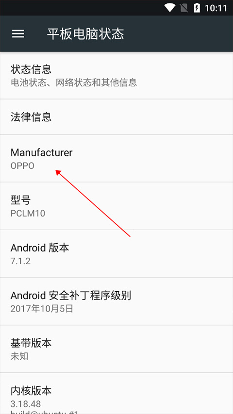镧系统工具箱手机版 镧系统工具箱机型修改教程