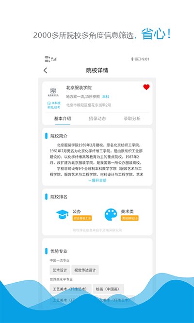 美术舟app