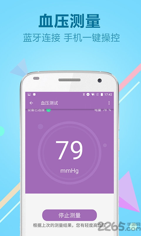 力康医疗助手app