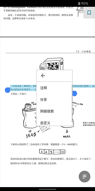 readera怎么做笔记 readera怎么做笔记教程