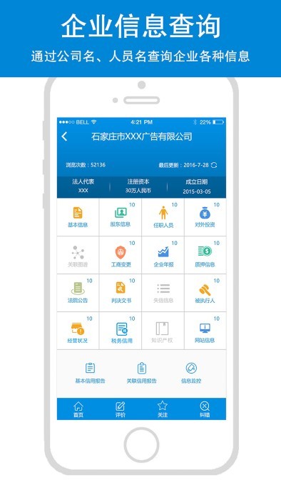 云企查官方版下载