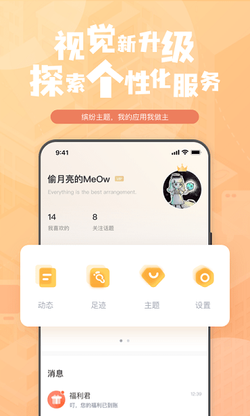 钛马星车机版官方版