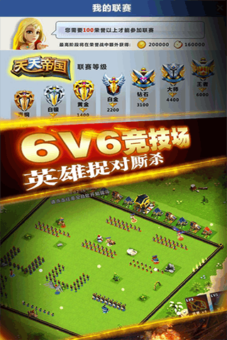 天天帝国百度版最新版