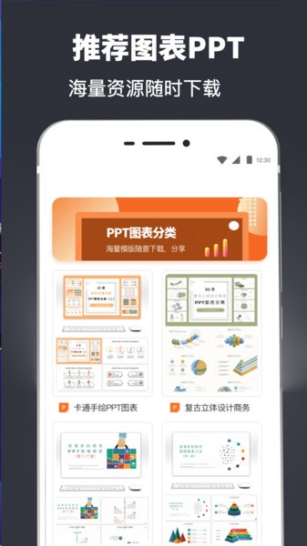 ppt模板制作软件