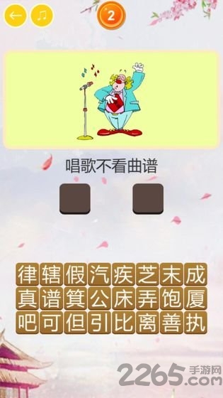 玩命猜歇后语最新版