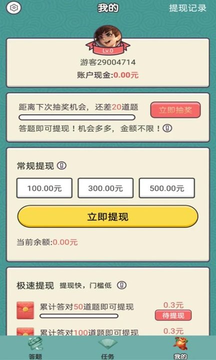 成语财神爷红包版app