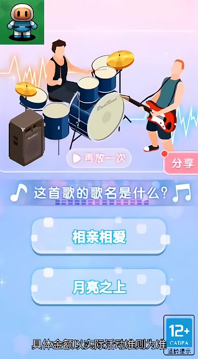 爆破冲刺游戏